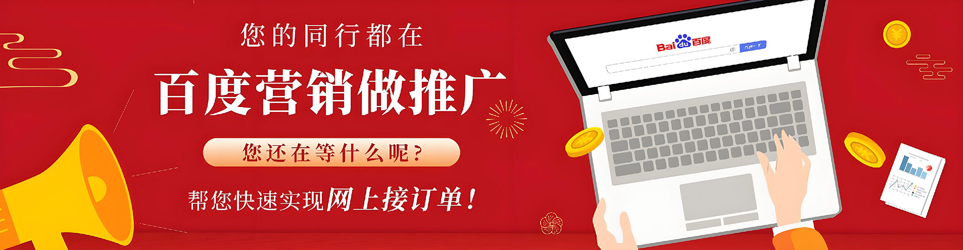 乌尔禾sem广告